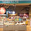 元々機内食をメインに手掛けていた「復興空廚」の傘下である「復興航棧」は、軽食やお弁当、パンなどを扱っています。特にパンは台湾人の間で人気なんですよ。