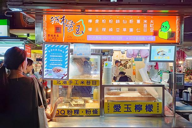 NHKの朝ドラ「らんまん」で、熱に倒れた槙野万太郎が台湾原住民にオーギョーチ食べさせてもらって元気になったって言ってました。これね、「愛玉」食べたのね。