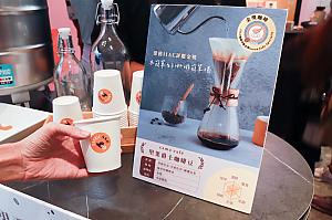 来たる10/1は国際コーヒーの日！コーヒーの普及・促進のために設定された記念日には、世界各国でイベントが開催されることでも知られています。じゃあ、台湾は？