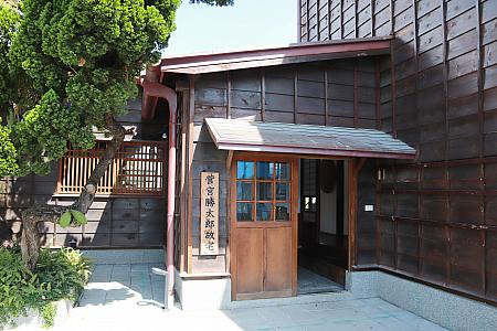 当時の日本家屋をリノベした旧菅宮勝太郎邸