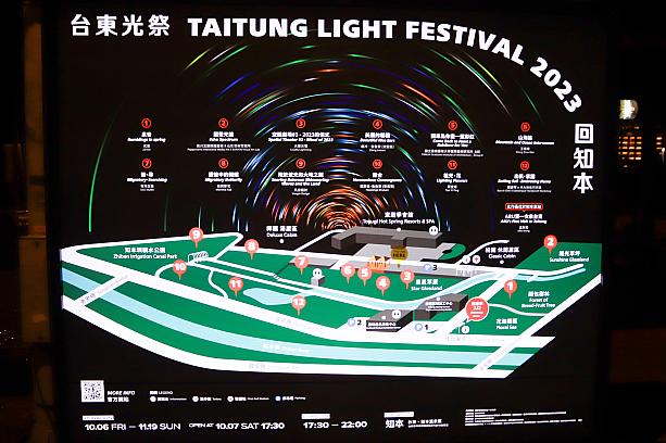 山と海、自然いっぱいの台東で現在行われているのが、「台東ライトフェスティバル(台東光祭)」です。