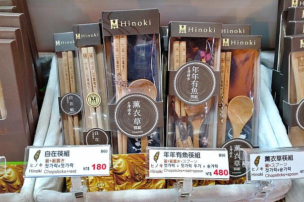 「好禮文創商店」は、台湾産ヒノキを使った商品が並びます。お箸やスプーンやキーホルダーといった木そのものを使ったものから、ヒノキエッセンスを配合したアロマオイルや歯磨き粉も。すっきりとした香りに癒されちゃう～♪