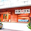 台湾各地に出店している「山海豆花」もありました。そうそう、東京にも進出しているようですね。(ちなみに永康公園の脇にあったお店は、永康街の外れに移転済みです)