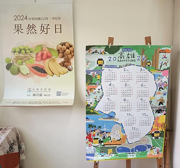 毎月めくるタイプの果物の絵のカレンダーと高雄市の観光スポットの絵が描かれた一枚のカレンダーの二種類です。