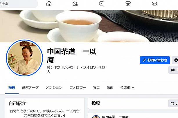 さらに台湾はもとより、日本各地で出張教室も開催しているのだとか。詳しい内容はFacebookでチェックできますよ！