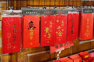 萊爾富(台湾のハイライフ)の横にお店を出しているここは、紅包袋(お年玉袋)や春聯などが売られます。ユーモアあふれるものが多いので、若者に人気！