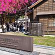 台鉄台中駅から徒歩で20分ほど、緑豊かな日本建築群が広がる場所に2023年12月、新たな文化発信基地が誕生しました！「國家漫画博物館NTMC」です。