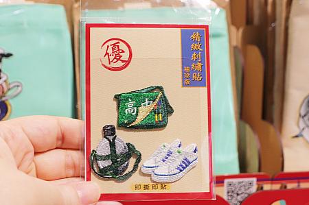 台湾らしいモチーフのグッズはお土産にもぴったりです。どことなく南部っぽいチョイス？？
