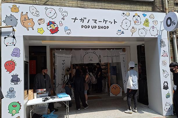会場はMRT「中山」駅から徒歩5分の所にある「0% TAIPEI」。ここは日本の人気キャラクターグッズを展示販売している空間です。