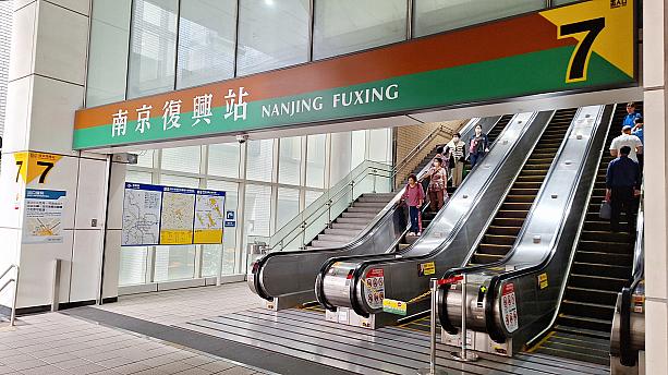 MRT「南京復興」駅が最寄り駅。出口7から出ると……