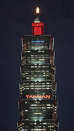 記者会見当日、新たな台湾観光のスタートを祝して、台湾のランドマーク台北101では「Waves of Wonder」なロゴをライトアップで浮かび上がらせたのですが、見られた方いますかー？<br>画像提供：台湾観光署