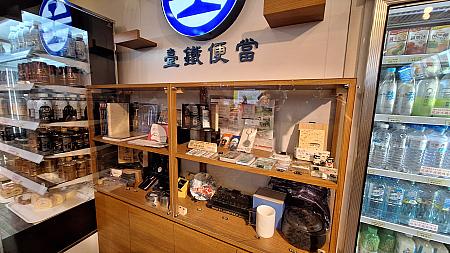 そうそう、「台鐵便當台北站2號店」ってICカードや台鉄グッズも売っていましたよ！