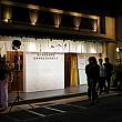 本日ナビがやってきたのは「小倉屋(光復本店)」。在台湾日本人の間では知られたウナギ屋さんです。ここは北九州・小倉にあるミシュランビブグルマン店「田舎庵」の海外初の支店でもあります。
