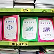 台湾の國小生(小学生)が使うお勉強ノート。日本でいうところのジャポニカ学習帳みたいなものですね。レトロちっくでかわいい♡
