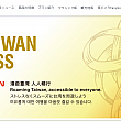 日本語版もあるTaiwan PASS(台湾好玩卡)サイトをチェック<br>(画像：Taiwan PASSサイトより)