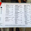 2025年夏の定番メニューはこんな感じ。日本語も添えられているので、どんなものがわかりやすいのもいいですよね！