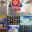 【台北かき氷】台北観光夜市の士林夜市にある「辛發亭」でふわふわ雪花かき氷♡ 台北かき氷 台湾かき氷 台北観光夜市 士林夜市 辛發亭 辛発亭 雪花氷 台北旅行 台湾旅行 台北観光 台湾観光 メニュー価格