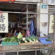 その先へ歩みを進めると屋台の八百屋