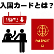 【台湾入国カード】オンライン申請方法＆書き方を日本語で説明します！ 台湾入国カード オンライン 申請 書き方 職業 確認家族分