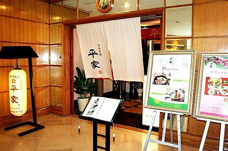 和食店「平家」。手頃なランチセットをはじめ、定食も種類が豊富。　 