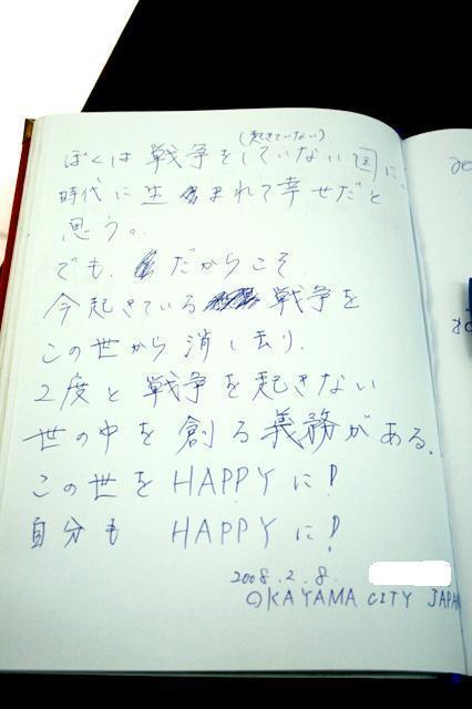 寄せ書きができるように置かれたノートには日本語でこんな熱いメッセージも残されていました。