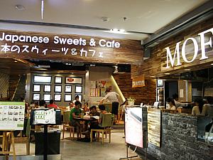 ホーチミンで食べる日本のスイーツでおなじみ「MOF」