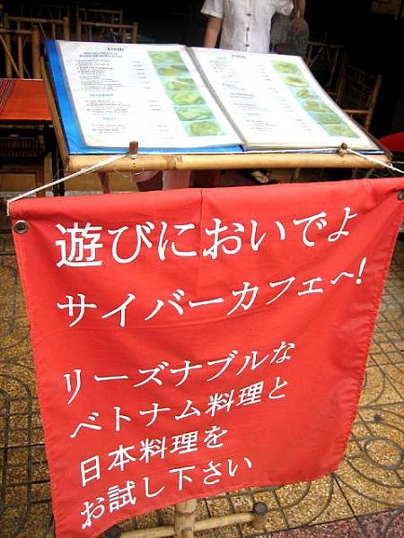 カフェのひとつ「サイバーカフェ」は、日本語の看板で客引きをするほか、メニューにもカレーなどの日本風メニューも用意されています。