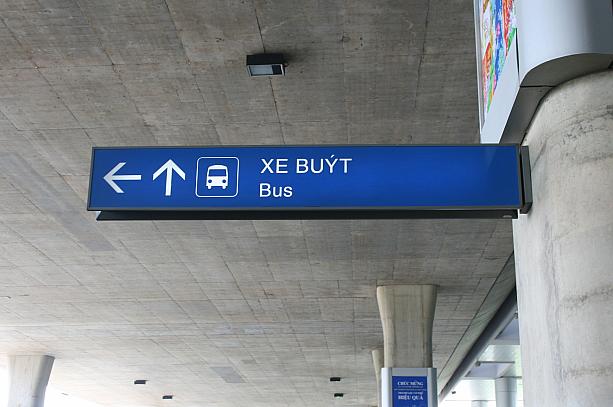 右に進むとバス乗り場があります