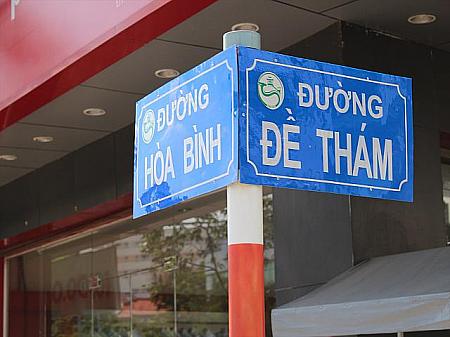 デタム通りは東南アジアの香り漂います