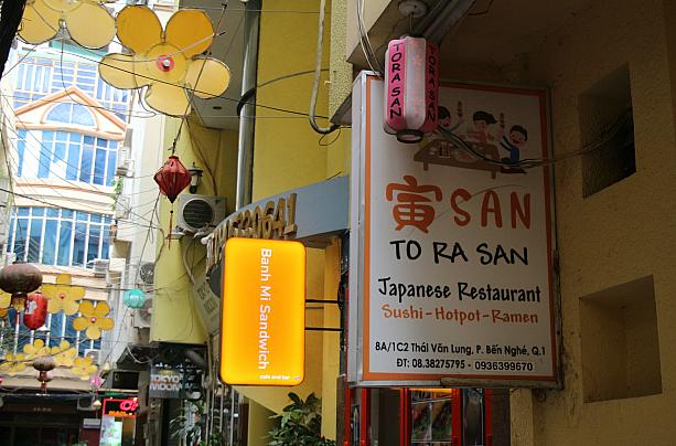 日本食店がびっしり！