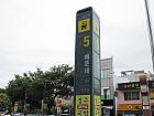 地下鉄２号線ヘウンデ（海雲台・Haeundae）駅５番出口を出て　