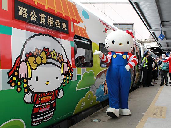 Hello Kitty列車、出発進行～！ | 台北ナビ