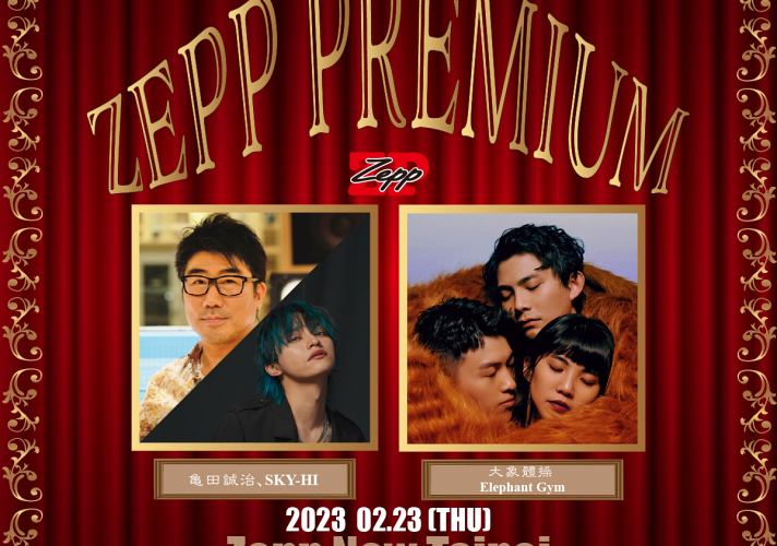 日台交流】2/23(祝) 日本アーティストと台湾アーティストの対バン企画