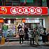 【台湾グルメ】MRT「中山」駅で夕食→夜食はしごするなら、「福大」→「榕美樹館」がゴールデンルート？