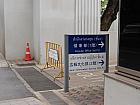 約150-200m歩くと右手に大使館があります。所要時間：徒歩約5分