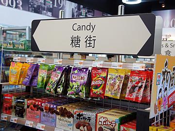 香港らしいセブンイレブン | 香港ナビ