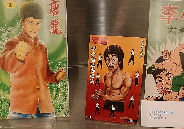 没後45周年。漫画に登場したブルース・リーを集めたイベント開催