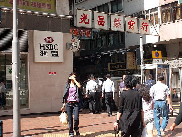 旧香港上海銀行上海支店ビル