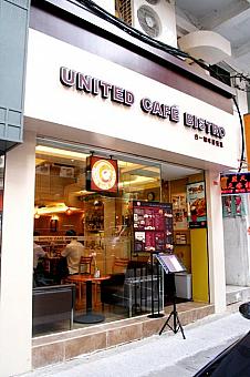 United Café Bistro