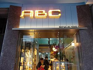 ABC ケーキハウス