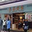 泰昌餅家 中環擺花街店 泰昌餅家 中環擺花街店