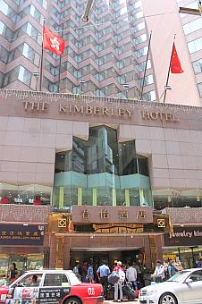 値下げ中 ザ キンバリー ホテルのお気に入り 香港ナビ