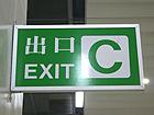 1. KCR東鉄のホンハム駅下車、C出口方面へ。C出口はコンコース（大堂）の方へ進んでください。