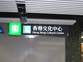1.MTR荃灣線の尖沙咀駅下車、E出口から出ます。