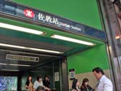 地下鉄ジョーダン（佐敦）駅D出口から出て左手に歩きます。