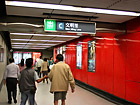 1　MTR荃灣線油麻地(Yau Ma Tei)駅Ｃ出口を出ます。