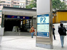 1　MTR「尖東（Tsim Sha Tsui ）」駅下車。Ｐ2出口。