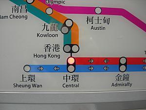 MTRセントラル駅[MTR Central Station] | 香港ナビ