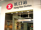 MTR将軍澳線“坑口（Hang Hau）”駅下車、Ｂ1出口。