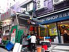 4　擺花街（Lyndhurst Terrace）と書かれた看板が見えたら、矢印に従って階段を下ります。階段を下りたところに、蘭芳園があり、その隣にパークンショップがあります。